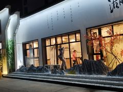 门面-赶海儿海鲜镖局·平价海鲜小馆(金沙滩店)