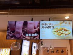 -王春春鸡汤饭(上海中海环宇城店)