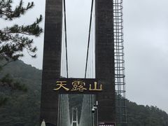 -广东天露山旅游度假区