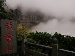 -武当山风景区