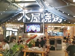 -木屋烧烤(白石洲店)