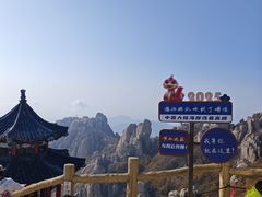 -崂山巨峰游览区