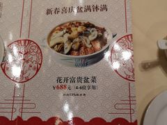 菜单-广东胜利宾馆西关粤中餐厅