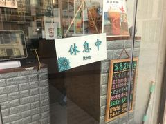 门面-九秋茶铺(三里屯店)