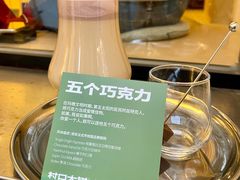 五个巧克力-村口大树(长乐路店)