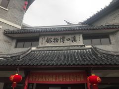 -溪口-滕头旅游景区