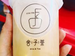 -舍予茶(桂林路店)