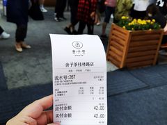 -舍予茶(桂林路店)