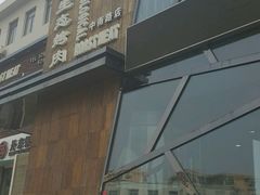 -一品诚记烤肉·甄选店(中南路店)