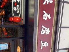 -重庆石磨豆花庄(乔庄店)