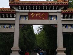 -青州市云门山风景区