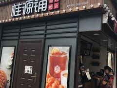 门面-桂桂茶(金谊广场店)