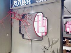-竹外桃花·江南小酒馆(SKP·S店)