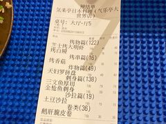 -気楽亭和食料理(气乐亭大世界本店)
