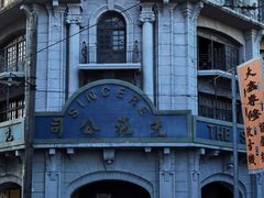 -上海影视乐园