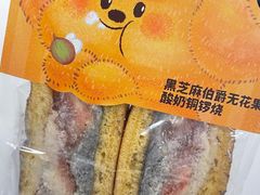 黑芝麻伯爵无花果-辛一·铜锣烧(鸿寿坊店)