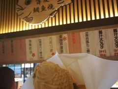 -粉粉乐鲷鱼烧(美罗城店)