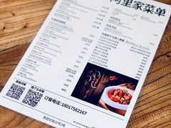 -阿里家·新疆烤肉酒場 by MIG