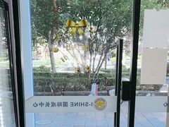 -I-Shine英语国际教育(大三林中心)