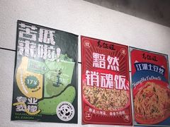 -馬伍旺川菜(金象城店)