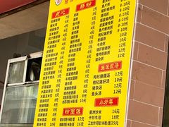 -石湾点心