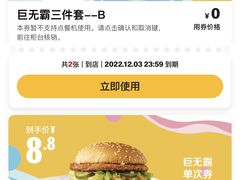 -麦当劳(南京路2店)