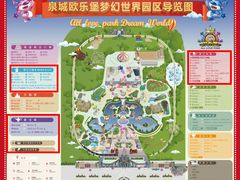 -泉城欧乐堡梦幻世界