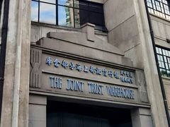 -上海四行仓库抗战纪念馆