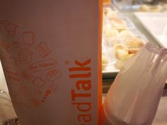 奶茶-BreadTalk面包新语·烘焙蛋糕(高德置地春广场店)