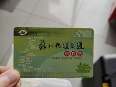 -苏州图书馆(人民路总馆)