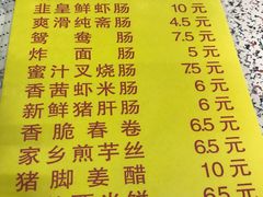-省城濑粉(龙津店)