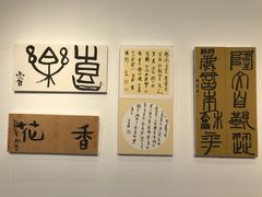 -中国版画博物馆