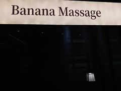 -Banana本娜娜·按摩养生SPA(上海湾店)