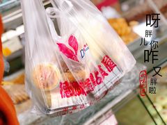 -爱德顺糕点食屋(利民道店)