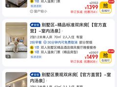 -清河半岛温泉度假酒店