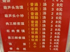 -吾味香葫芦头(安西街店)