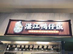 -食代馆(深业上城店)