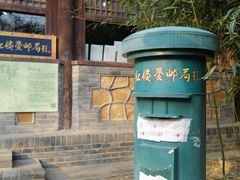 -红楼梦邮局
