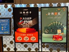 -江南厨子(万象天地店)