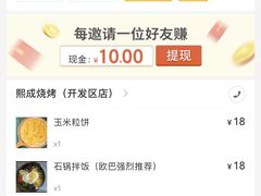 -熙成烧烤·三十三年(开发区店)