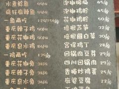 -望京一号·重庆江湖菜(工体店)