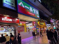 -八一路好吃街(雨田商务大厦店)