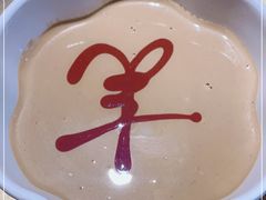 -羊大爷涮肉(亮马桥店)