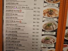 菜单-盛记粥面(佐敦店)