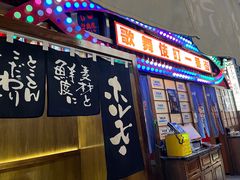 -丸藏和牛烧肉专门店(园区师惠坊店)