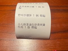 -隐厨·中国菜馆(三里屯T+MALL店)