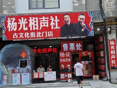 -古文化街旅游区