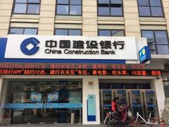 -中国建设银行(上海中山路支行)