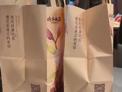 -崎本的店·专业酵种吐司(无锡万象汇店)