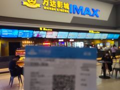 -万达影城(湛江万达广场IMAX店)